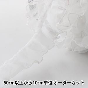 数量5から】 フリルリボンテープ 『ウェーブフリル 白 金 幅約50mm