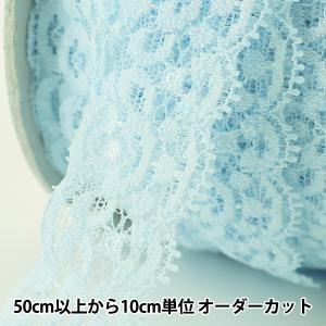【数量5から】 レースリボンテープ 『ストレッチレース 幅約30mm 水色 YD20172-3』