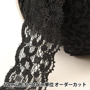 【数量5から】 レースリボンテープ 『ストレッチレース 幅約30mm 黒 YD20172-9』