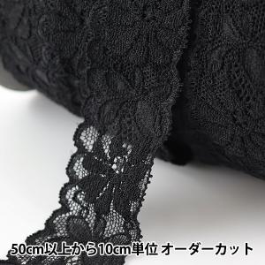 【数量5から】 レースリボンテープ 『ストレッチレース 幅約40mm 黒 YD41010-9』