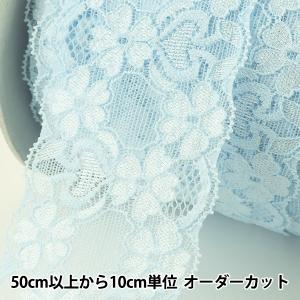 【数量5から】 レースリボンテープ 『ストレッチレース 幅約60mm 水色 YD20180-3』