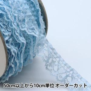 【数量5から】 レース 『ラッセルフリル 4番色 サックス 51362-4』