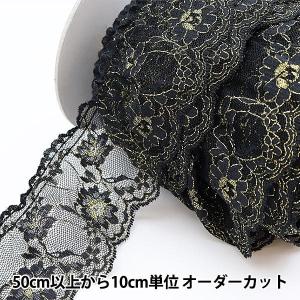 【数量5から】 レース 『ラッセルフリル ブラッ...の商品画像