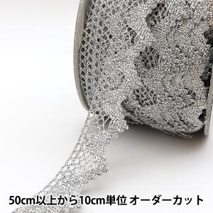 【数量5から】 レース 『ラメトーション シルバー 91-S』