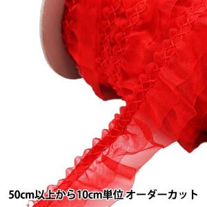 【数量5から】 フリルリボンテープ 『オーガンジーフリル 5番色 赤 8811F-5』｜yuzawaya