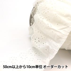 数量5から】 レース 『綿フリル 1番色 7585F-1』 : ユザワヤ - 通販