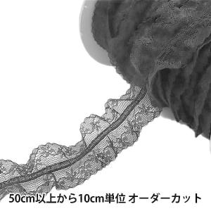【数量5から】 レース 『ラッセルフリル 幅約2cm 黒 800022』