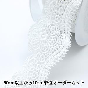 【数量5から】 レース 『レース ホワイト 約4.5cm幅 ISY-6-21-8』