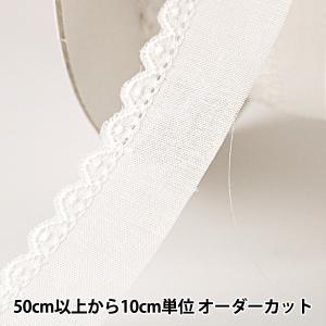 【数量5から】 レースリボンテープ 『綿レース 白 幅約20mm 2302856』
