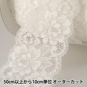 【数量5から】 レースリボンテープ 『ストレッチラッセルレース 白 幅約55mm 2360S』