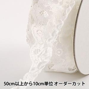 【数量5から】 レースリボンテープ 『ラッセルフリルレース 白 幅約30mm 76296F』