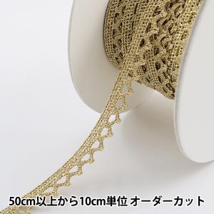 【数量5から】 レースリボンテープ 『ラメトーション 約10mm幅 ゴールド 2546G』
