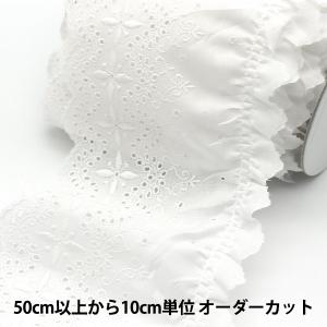 数量5から】 レース 『ラッセルフリル 1番色 白 YD26672』 : ユザワヤ