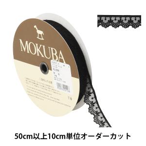 【数量5から】 レースリボンテープ 『チュールレ...の商品画像
