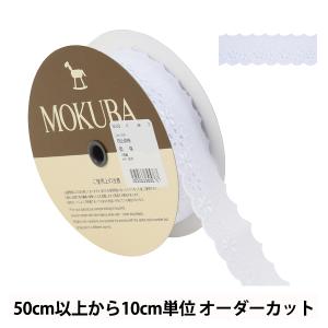 接着芯 『不織布 厚手ハードタイプ 白 100cm×50cm HCT-850-KW』 KOKKA