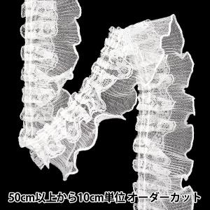 【数量5から】 フリルリボン 『チュールレースフリル 約5cm幅 ホワイト FR2425』