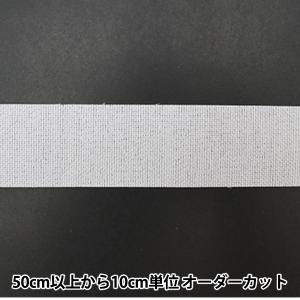 【数量5から】 芯地テープ 『ぴったりインベル ...の商品画像