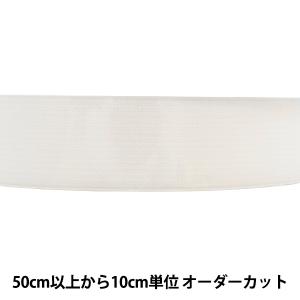 【数量5から】 芯地テープ 『ソフトストレッチベルト 幅2.5cm 白 JBG300』｜yuzawaya