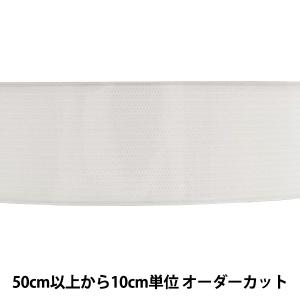 【数量5から】 芯地テープ 『ソフトストレッチベ...の商品画像