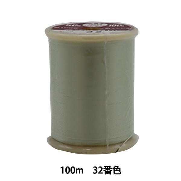 ミシン糸 『オリヅル 羽二 #50 100m 32番色』 カナガワ