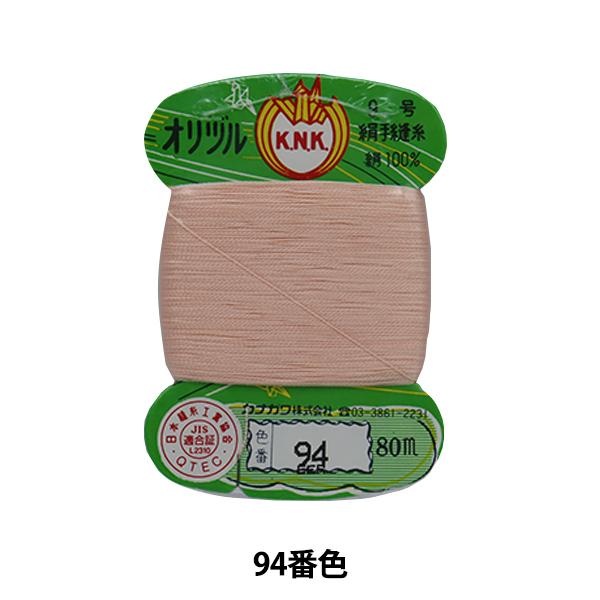 手縫い糸 『オリヅル 地縫い糸 #40 80m カード巻き 94番色』 カナガワ