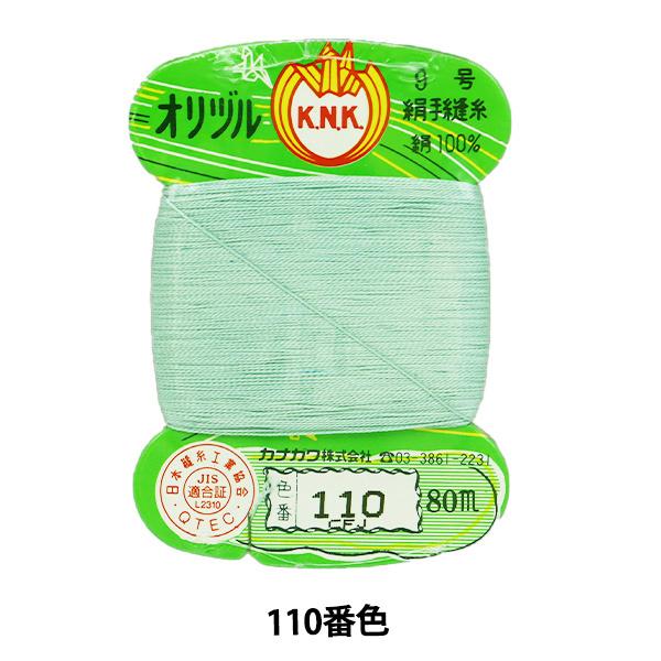 手縫い糸 『オリヅル 地縫い糸 #40 80m カード巻き 110番色』 カナガワ