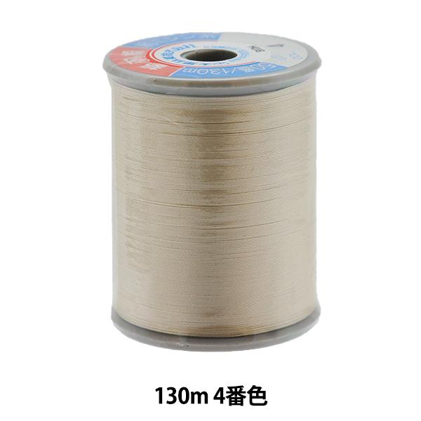 ミシン糸 『都羽根 絹ミシン糸 #50 130m 4番色』 大黒絲業