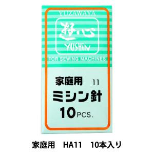 ミシン針  YUSHIN 遊心