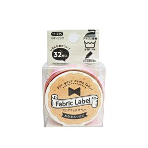 お名前ラベルシール 『Fabric Label (ファブリックラベル) リボンピンク 11-225』 KAWAGUCHI カワグチ 河口｜yuzawaya