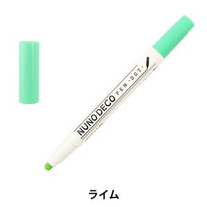 マーカーペン 『NUNO DECO PEN -DOT- (ヌノデコペン ドット) ライム 15-349』 KAWAGUCHI カワグチ 河口｜yuzawaya