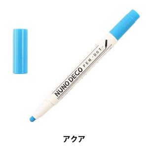 マーカーペン 『NUNO DECO PEN -DOT- (ヌノデコペン ドット) アクア 15-350』 KAWAGUCHI カワグチ 河口｜yuzawaya