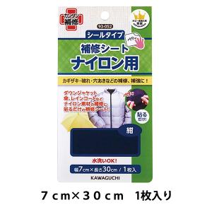 補修布 『ナイロン用 補修シート 紺 シールタイ...の商品画像
