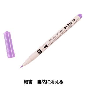 手芸用マーカーペン 『チャコパー 細書 紫 MCF-9』 KIYOHARA
