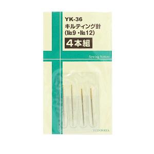 手縫い針 『キルティング針 No.9・12 4本組 YK-36』【ユザワヤ限定商品】