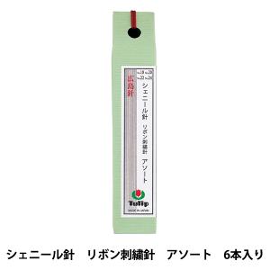 手縫い針  Tulip チューリップ