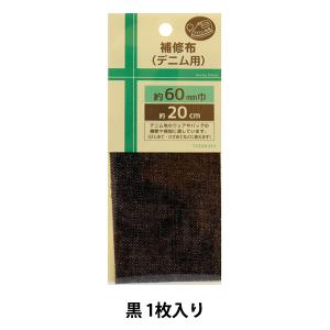 補修布 『補修布 デニム用 6cm×20cm 黒...の商品画像