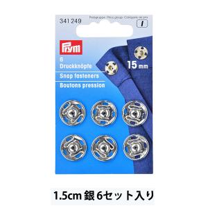 ボタン  Prym プリム