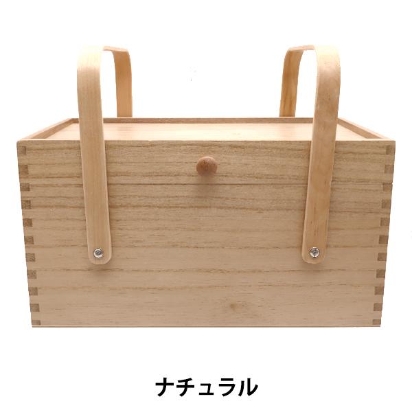 裁縫箱 『木製ソーイングボックス ナチュラル WS-02』 【ユザワヤ限定商品】