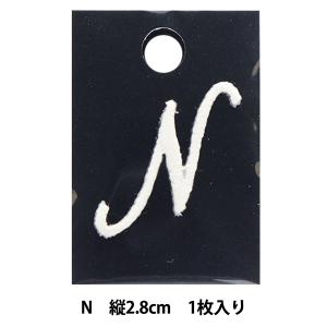 花文字 アルファベット N その他刺繍関連用品 の商品一覧 刺繍道具 材料 手芸 ハンドクラフト 楽器 手芸 コレクション 通販 Yahoo ショッピング