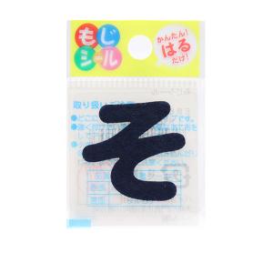 ワッペン 『ひらがなもじシール 紺 そ E86-...の商品画像