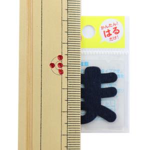 ワッペン 『ひらがなもじシール 紺 ま E86...の詳細画像1