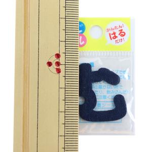 ワッペン 『ひらがなもじシール 紺 む E86...の詳細画像1