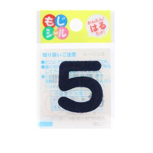 ワッペン 『ひらがなもじシール 紺 5 E86-86055』 PIONEER パイオニア
