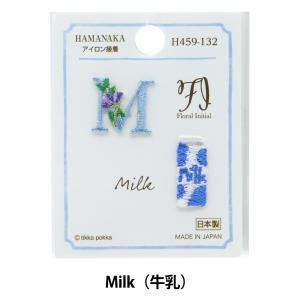 ワッペン 『フローラルイニシャル M/Milk H459-132』 Hamanaka