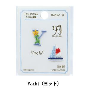 ワッペン 『フローラルイニシャル Y/Yacht H459-138』 Hamanaka