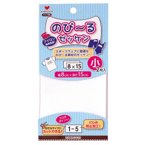 ゼッケン 『のび〜るスクールゼッケン 小 8cm×15cm 2枚入り 11-196』 KAWAGUCHI カワグチ 河口｜yuzawaya