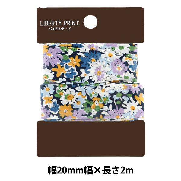 バイアステープ 『リバティ・ファブリックス バイアステープ 20mm幅 2m巻 TAPE-LIB-B...