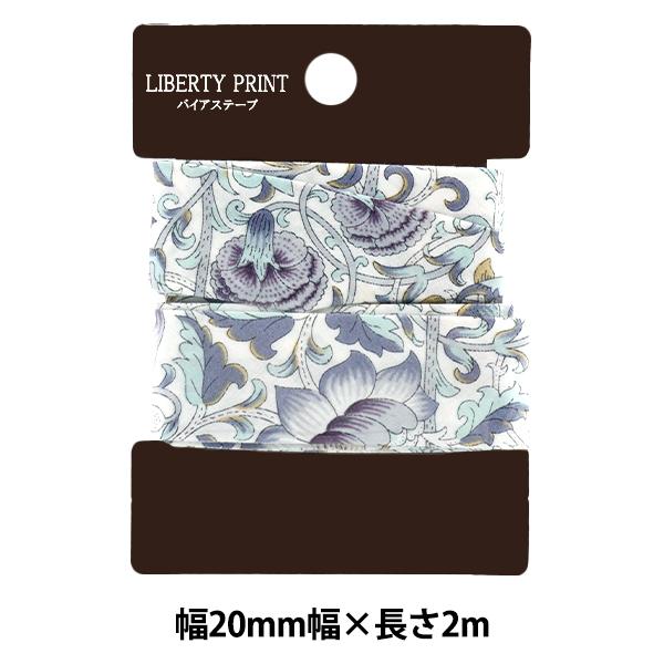 バイアステープ 『リバティ・ファブリックス バイアステープ 20mm幅 2m巻 TAPE-LDN-H...