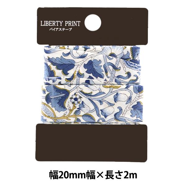 バイアステープ 『リバティ・ファブリックス バイアステープ 20mm幅 2m巻 TAPE-LDN-Z...