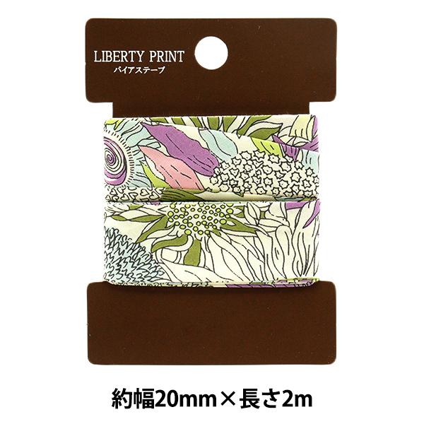 バイアステープ 『リバティ・ファブリックス バイアステープ 20mm幅 2m巻 TAPE-SSN-D...